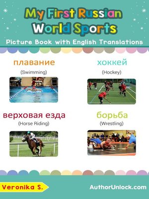 cover image of My First Russian World Sports Picture Book with English Translations